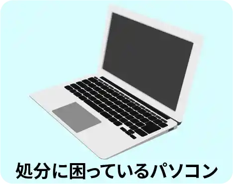 ノートパソコン本体